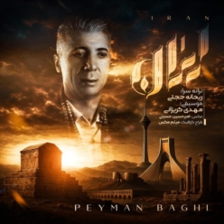 دانلود آهنگ پیمان باقی ایران